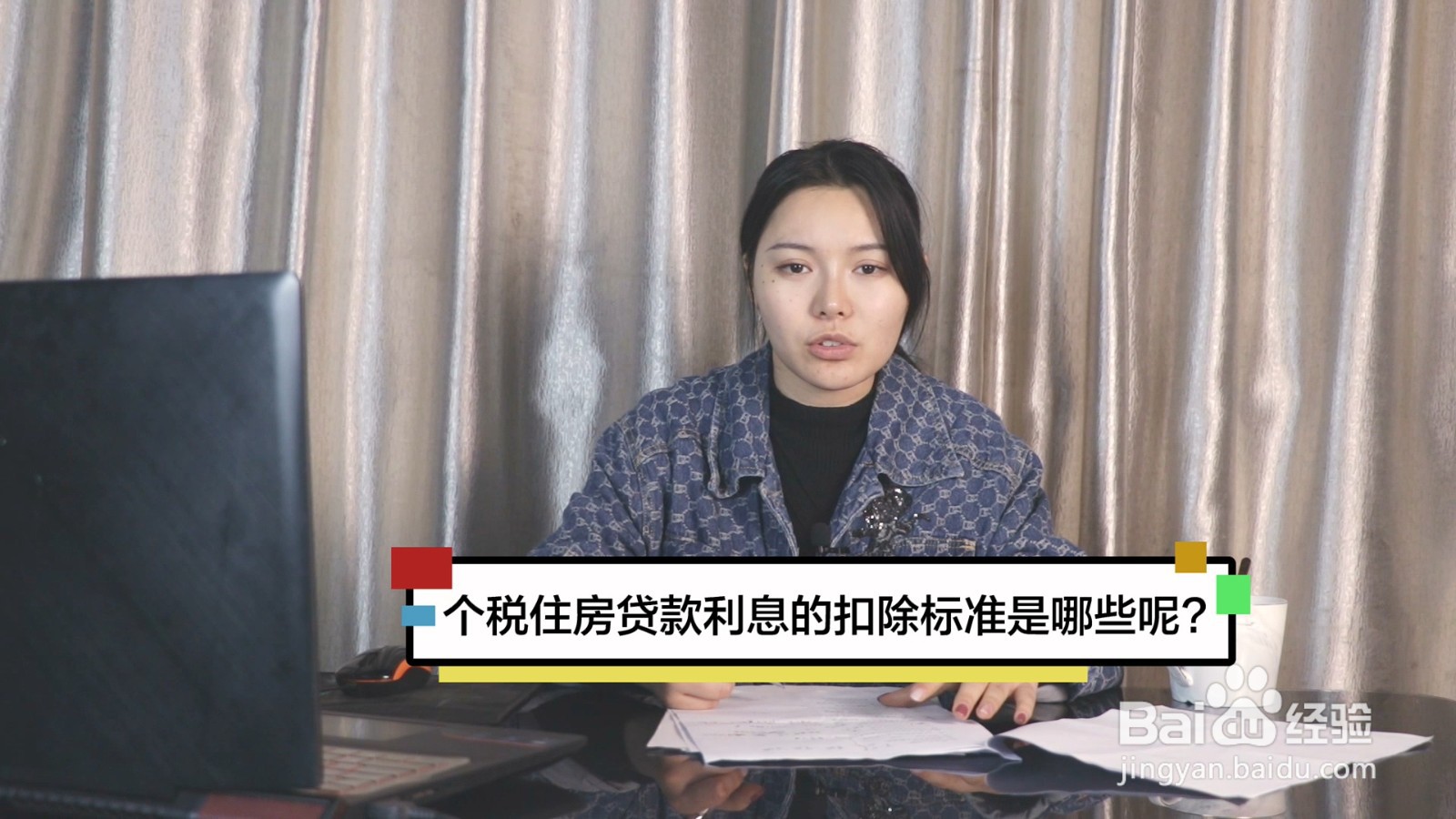个人住房贷款标准有哪些