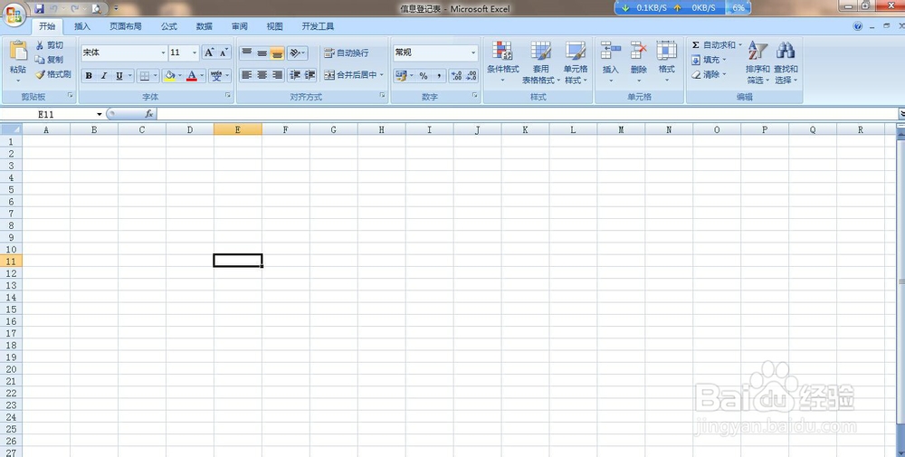 如何将excel中的单元格的数字设置为万元