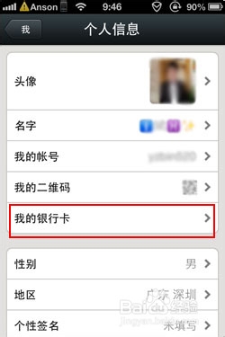 微信支付遇到遗失后怎么办？