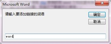 word vba：[6]批量设置超链接
