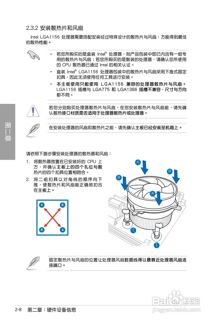 华硕 P7P55D Deluxe主板说明书:[3]