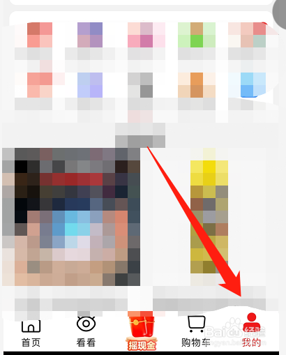 淘特APP怎么充值话费