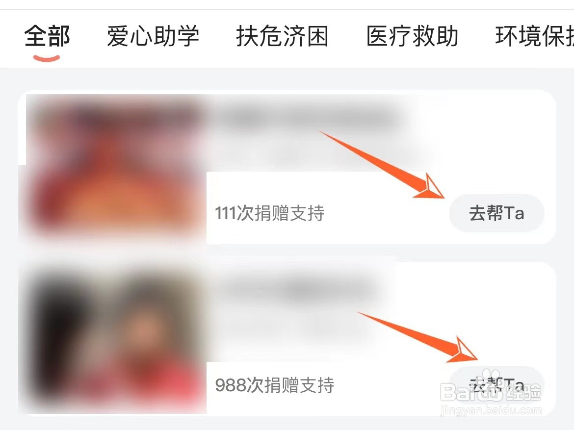 怎么参与抖音公益捐赠
