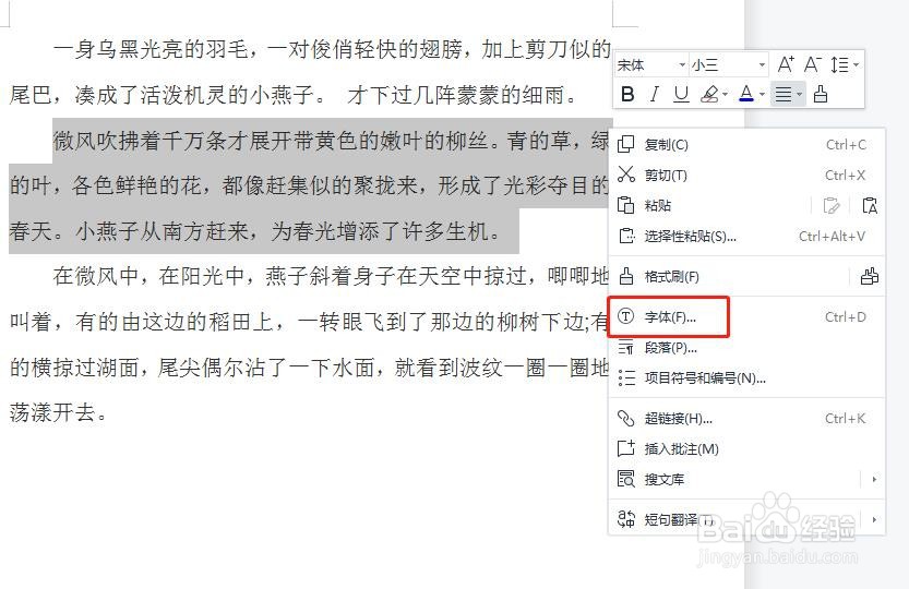 word中怎样设置指定段落字体加粗倾斜