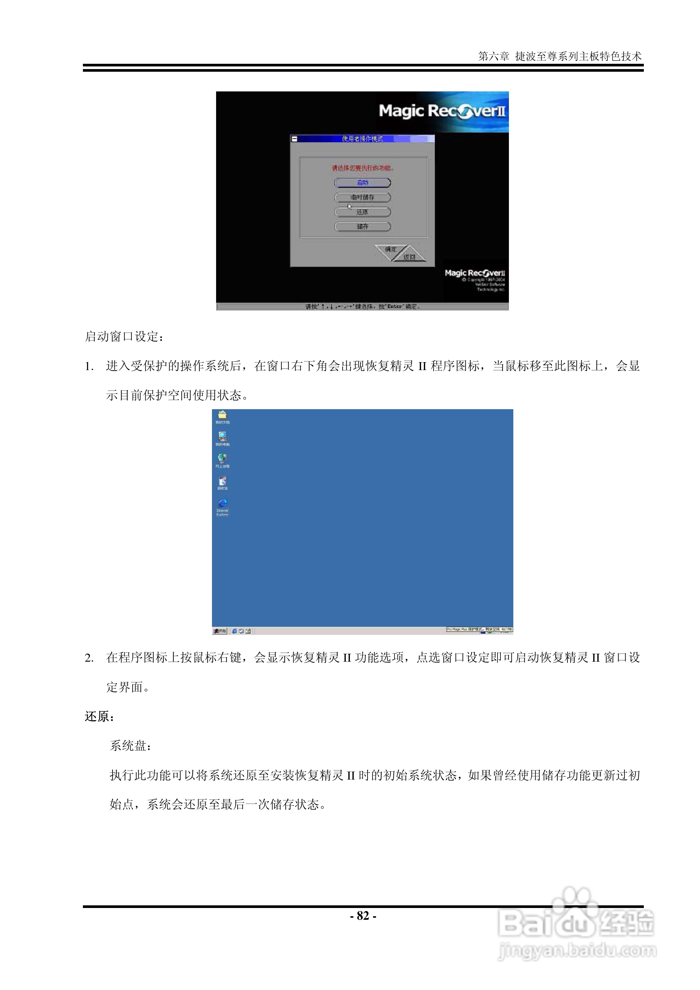捷波 K8F8G主板说明书:[10]