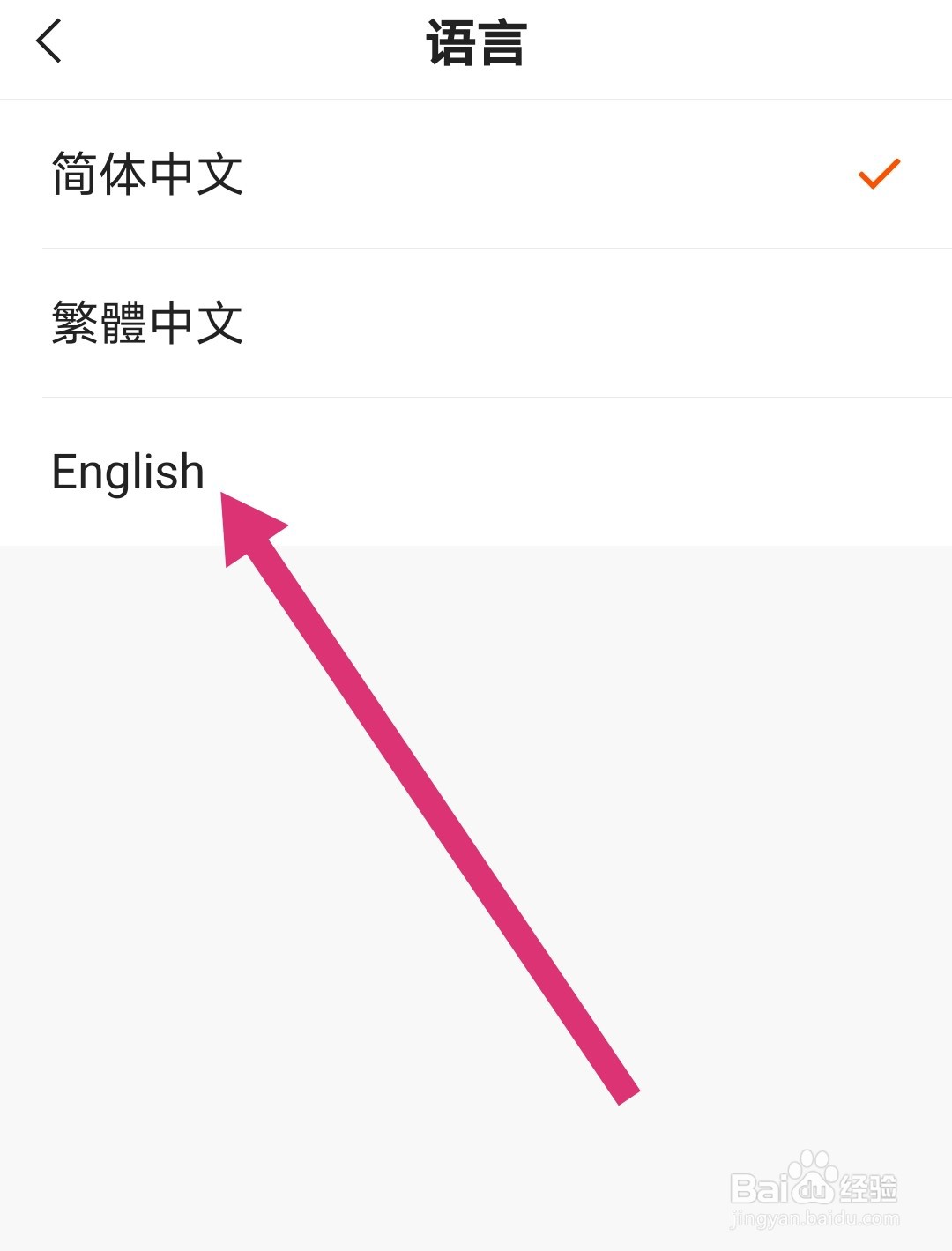 快手怎么切换语言