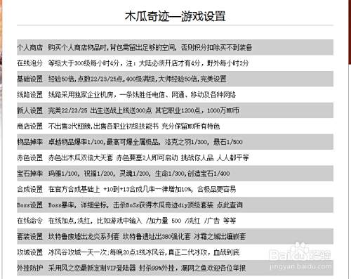 木瓜奇迹积分怎么得 百度经验
