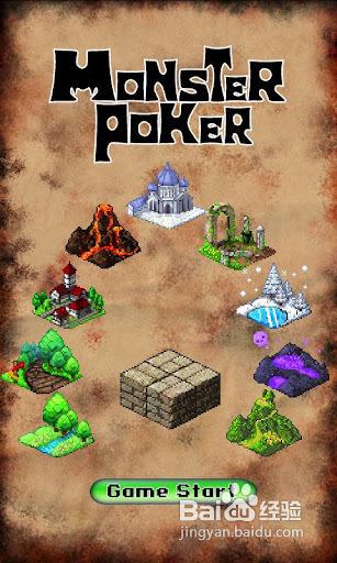 怪物扑克的游戏攻略