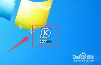 酷狗音乐PC端怎样设置自定义皮肤