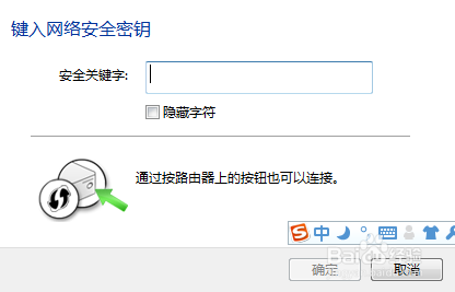 怎样用笔记本电脑连接无线网(wifi)