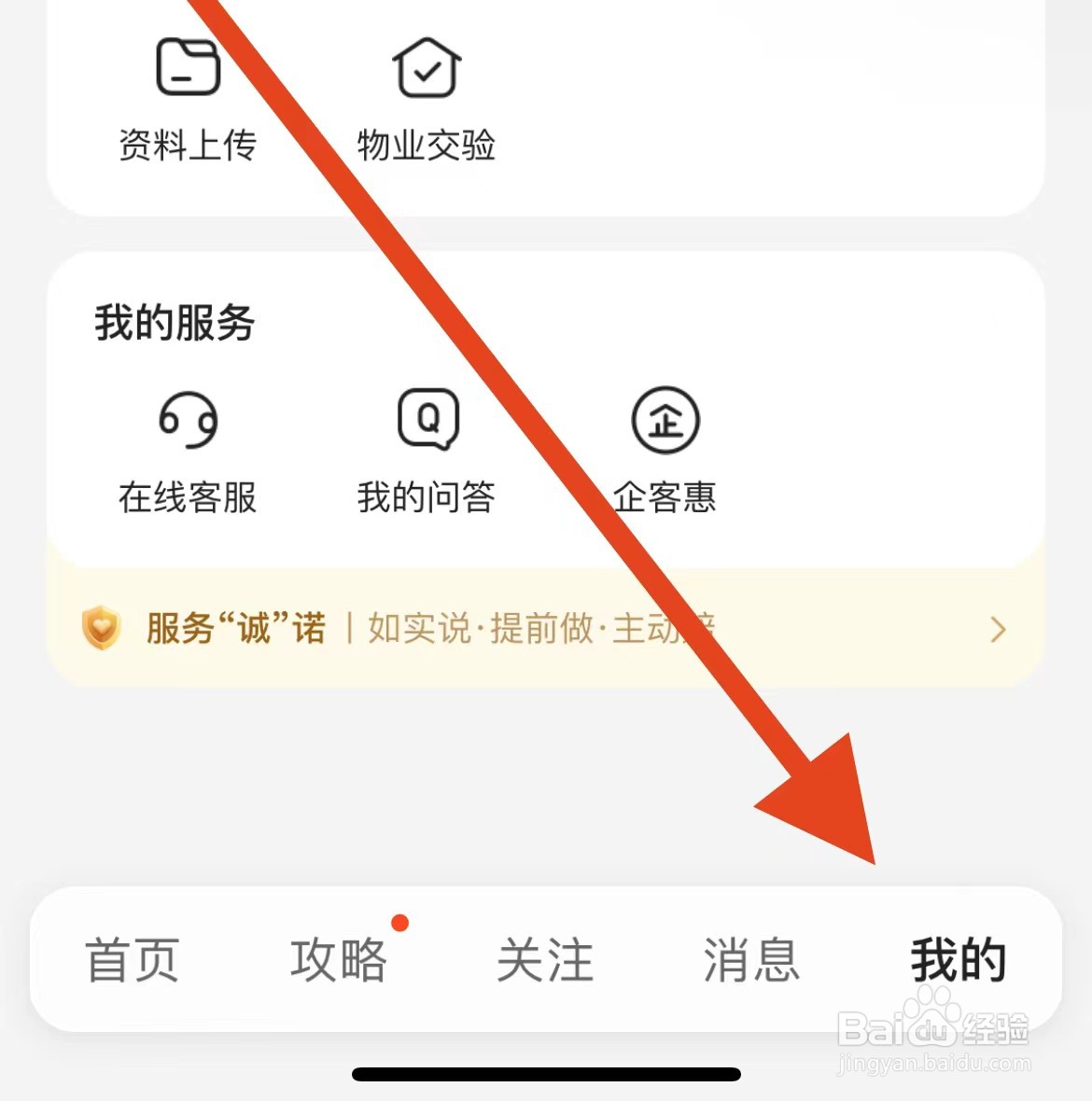 我爱我家软件在哪里评论