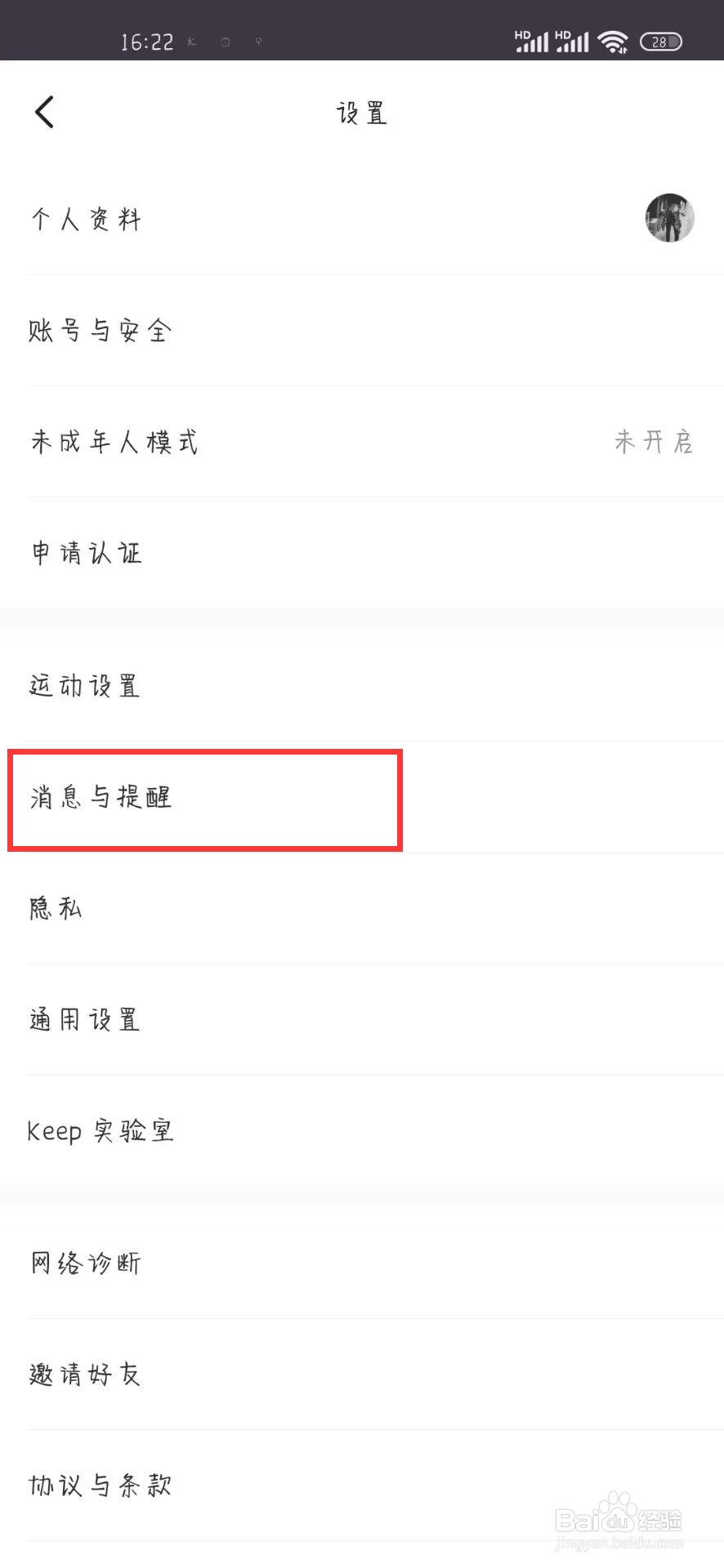 KEEP在哪儿设置关闭关注的创作者课程更新提醒