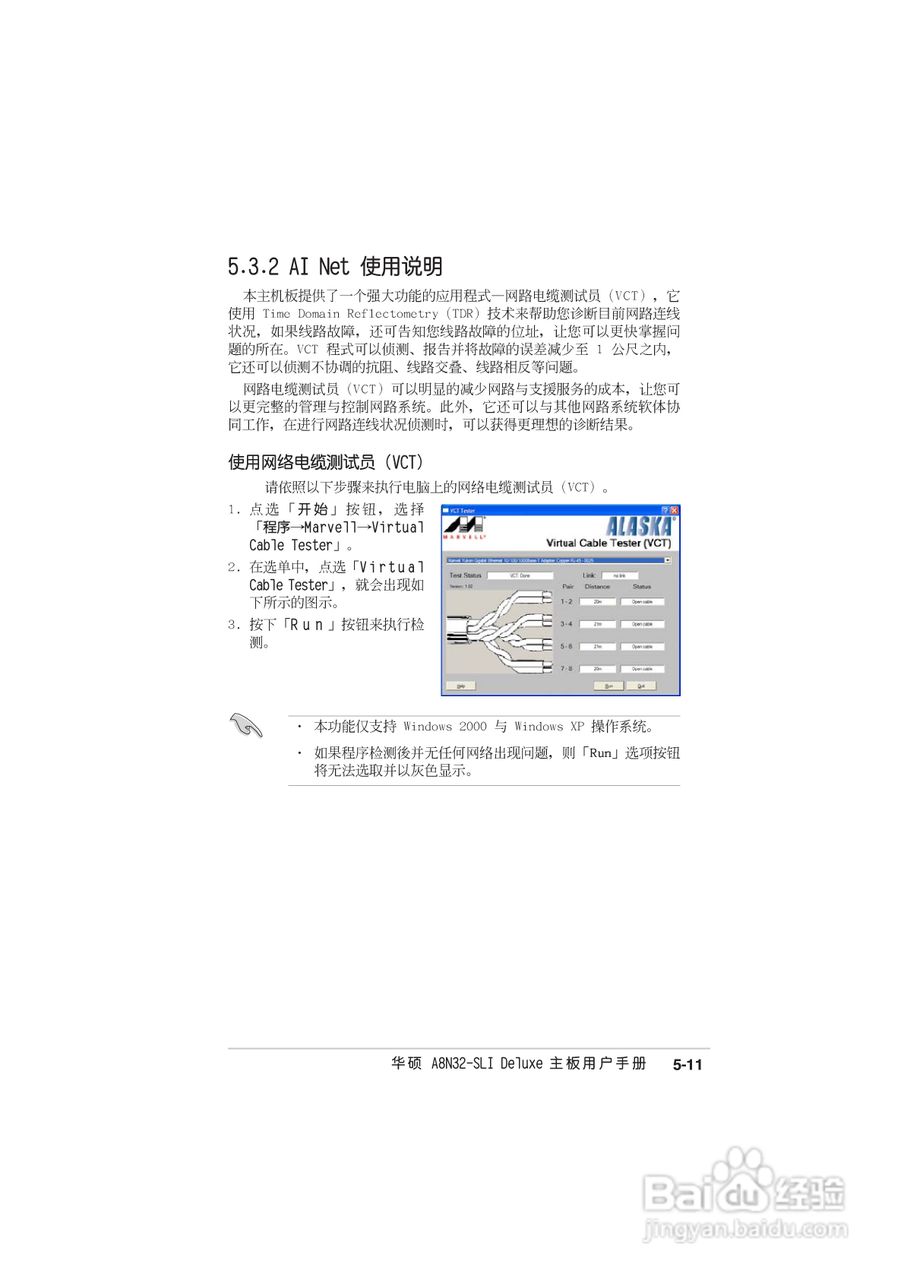 华硕 A8N-SLI Deluxe主板说明书:[13]
