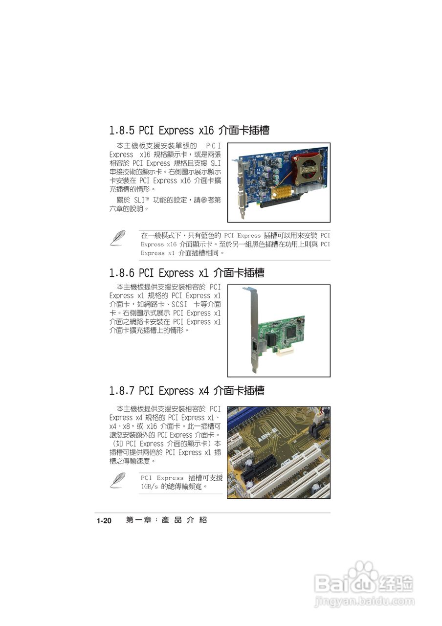 华硕 A8N-E主板说明书:[4]