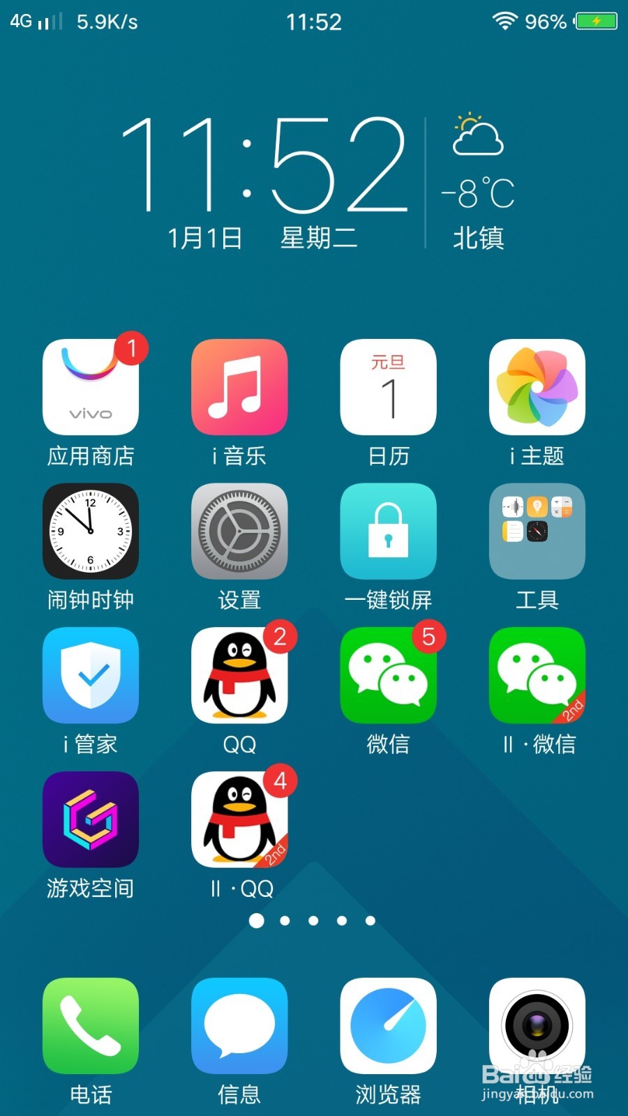 微信共享实时位置