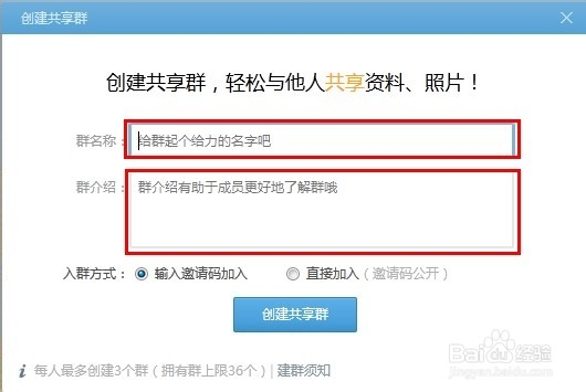 360云盘共享群怎么用