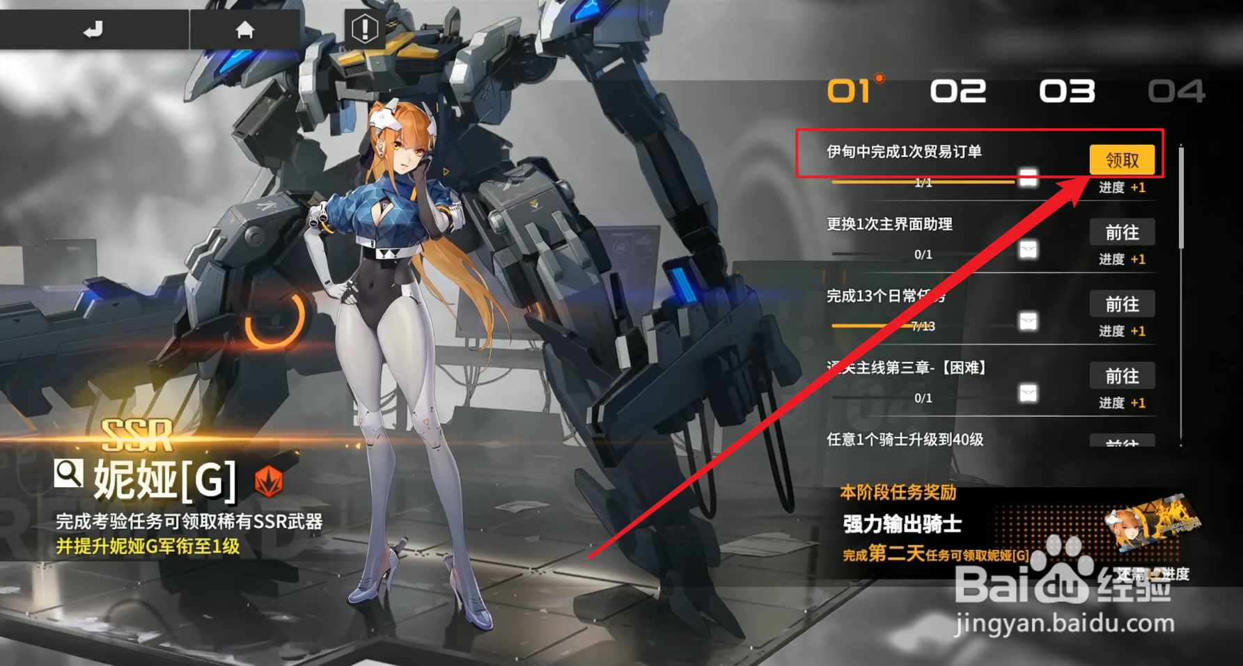 终末阵线伊诺贝塔微型武器零件箱怎么获得