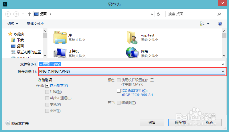 Ps简单快速制作软件图标
