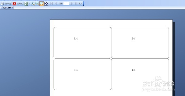 bartender设置序列化自增或自减的方法