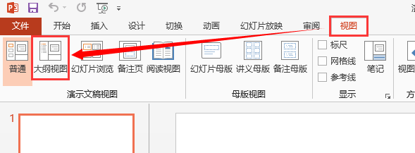 怎么快速的word转ppt