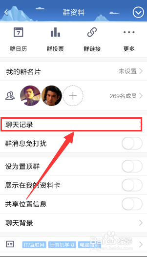 QQ联系人/聊天群消息删除或多选删除或全部删除