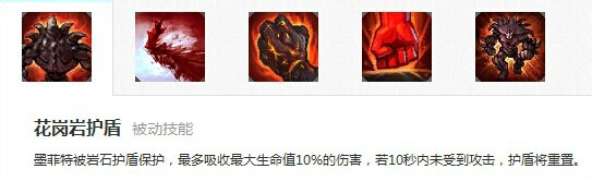 英雄联盟新手攻略：[4]熔岩巨兽怎么玩？