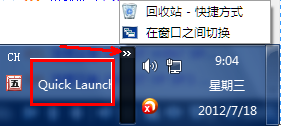 怎么把回收站放到任务栏上直接作为一个程序操作