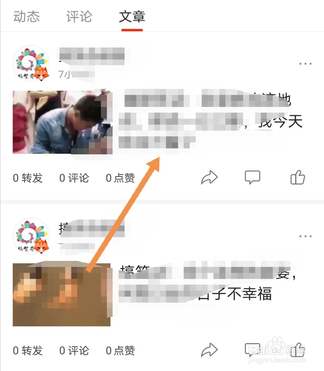 搜狐新闻软件怎么看某个作者的所有文章