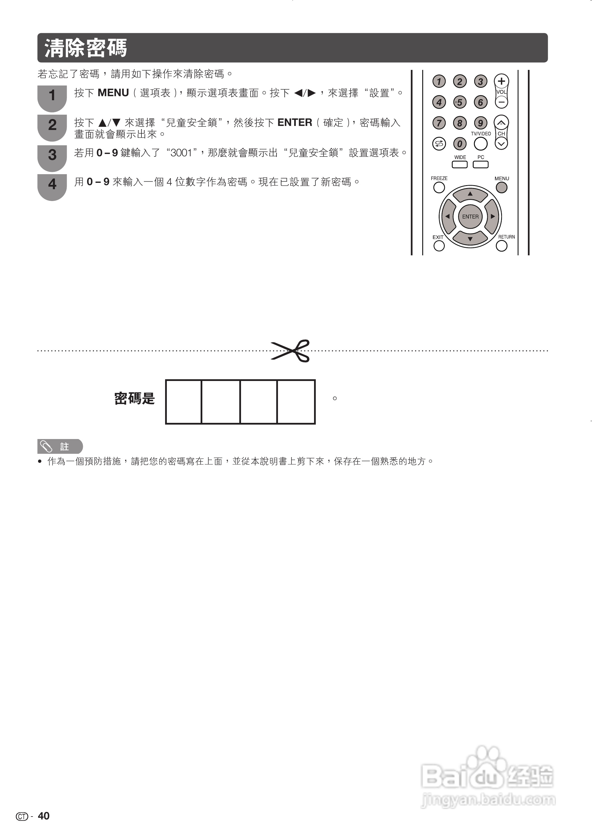 声宝LC-26LX430H型液晶电视机说明书:[5]