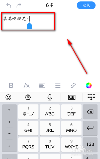 怎样用美篇软件制作图文文章