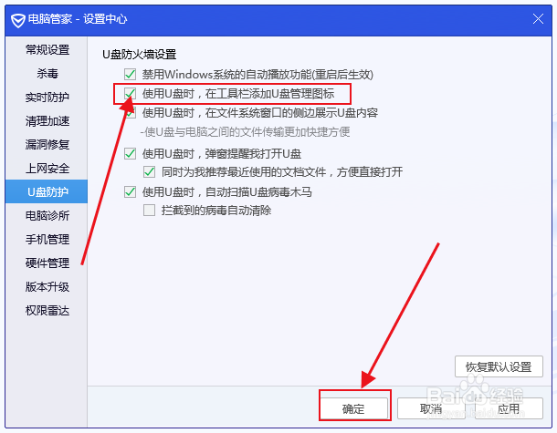 电脑上插入U盘右下角不显示怎么办