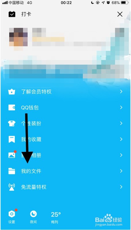 QQ面对面快传怎么用