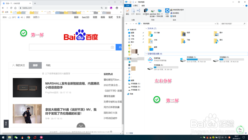 Win10 的多任务分屏操作方法