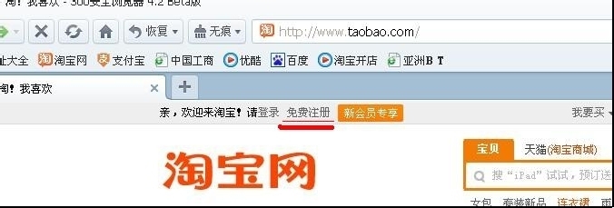 如何在淘宝网开网店