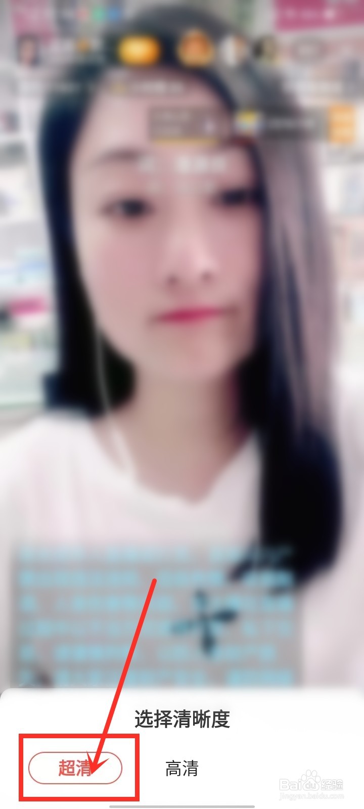 vv看直播怎么调清晰度