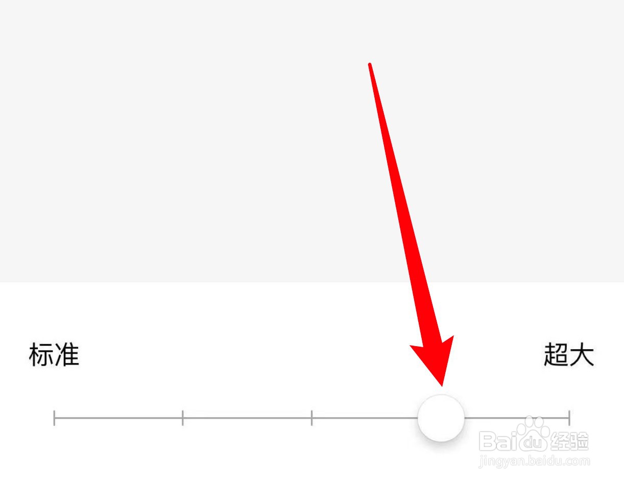西瓜视频字体太大怎么调整变小