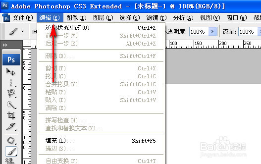 ps画笔工具变成十字 怎么恢复