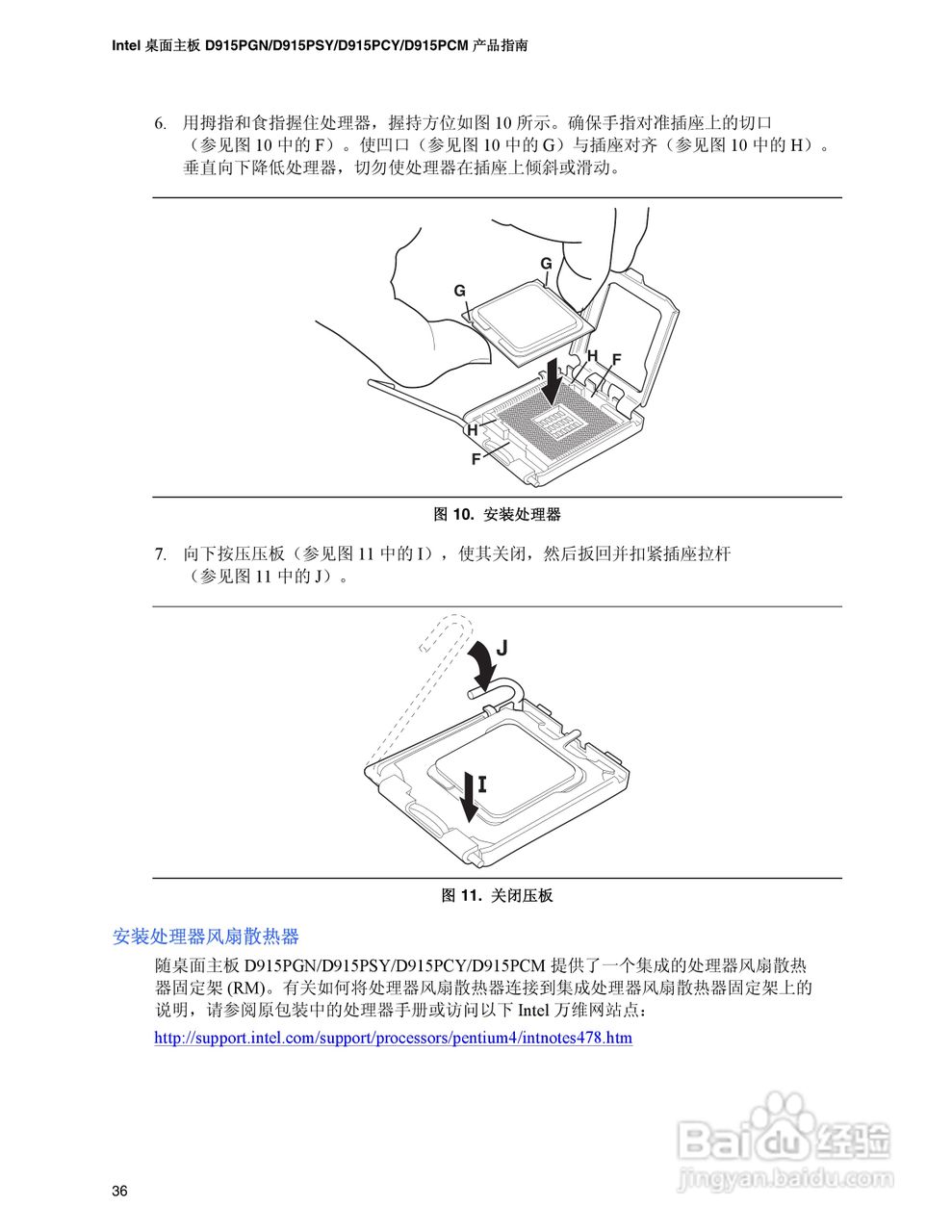 Intel D915PCY主板说明书:[4]