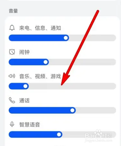 如何设置华为手机音量