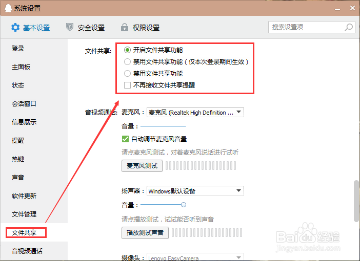 如何简单玩转电脑QQ文件助手？