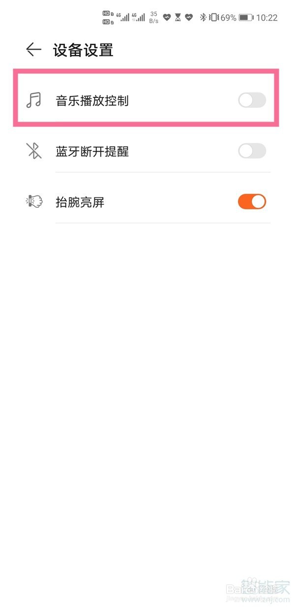 华为手环7在哪里播放手机音乐