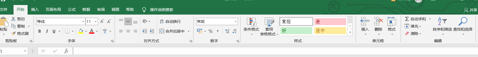 电脑怎样制作表格文档