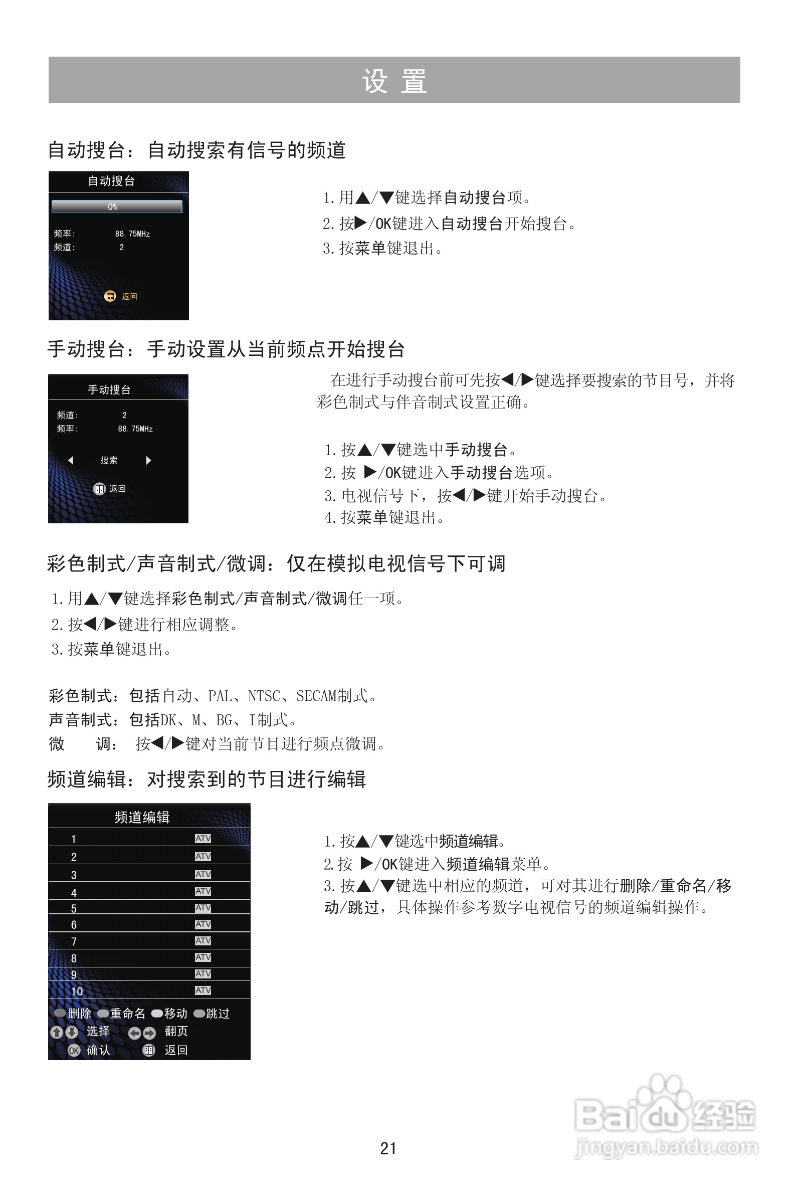 海信LED40T39X3D液晶彩电使用说明书:[3]