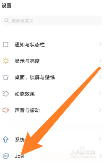 vivo手机精灵怎么呼叫