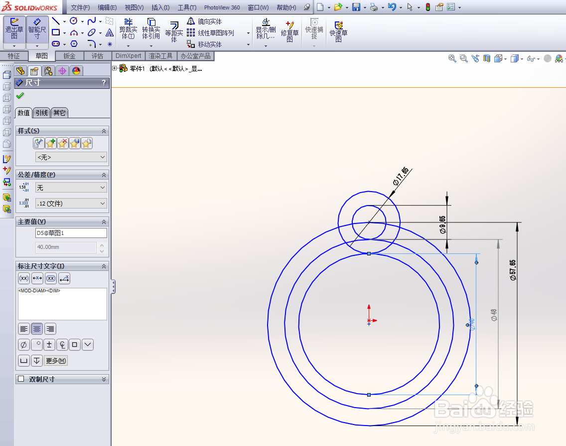 solidworks如何绘制圆形凸台