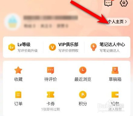 大众点评怎么查看等级
