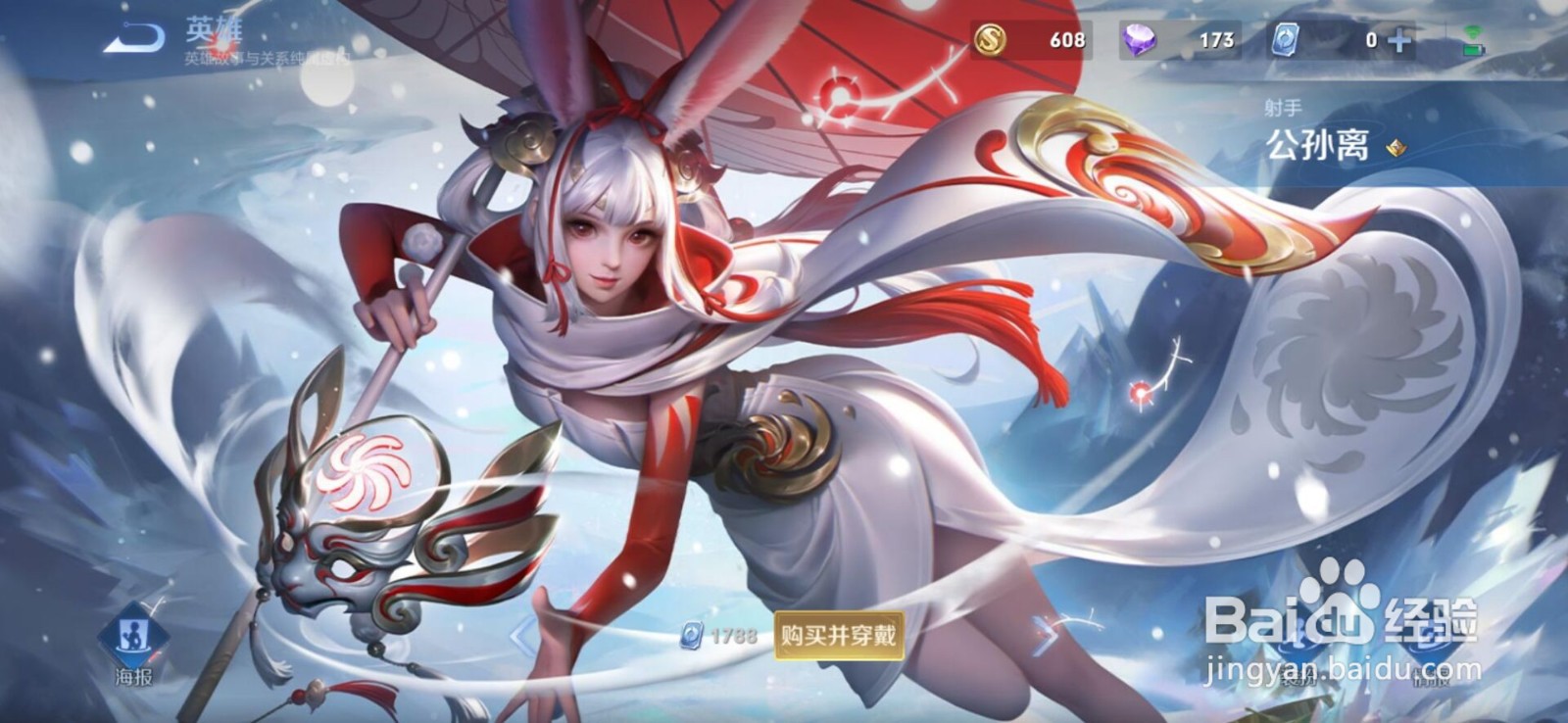 王者荣耀牛年限定皮肤销量