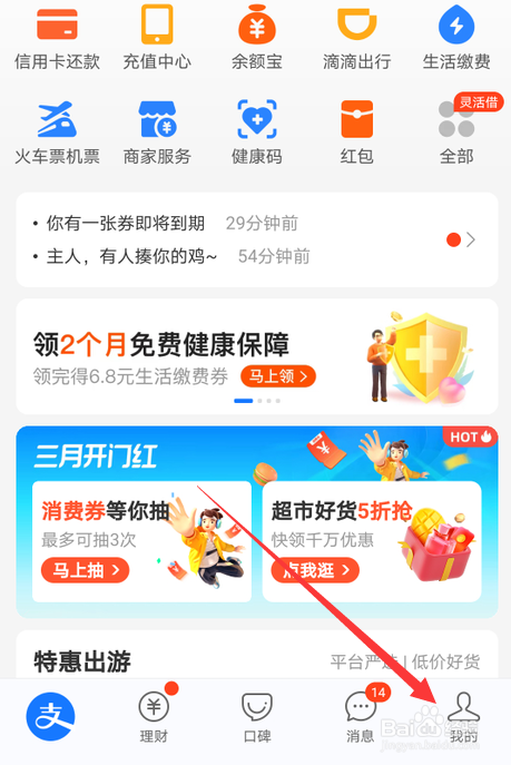 怎么用支付宝花呗金还款