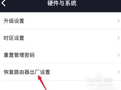 小米路由器如何恢复出厂设置