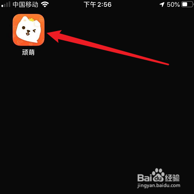 顽萌怎么绑定QQ
